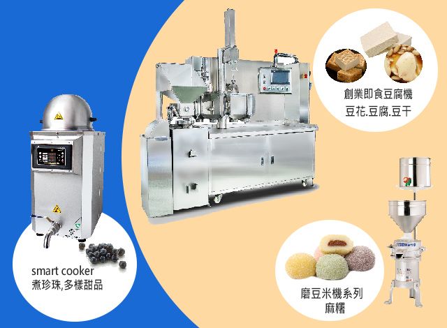 తైవాన్లో డెసర్ట్లు, టోఫు, బబుల్ టీ